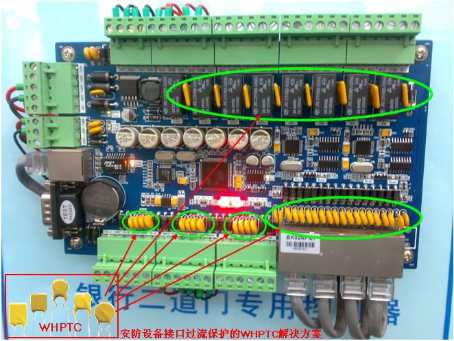 wh ptc在安防設備接口的應用