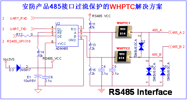 wh ptc在安防產品485接口的過流保護應用