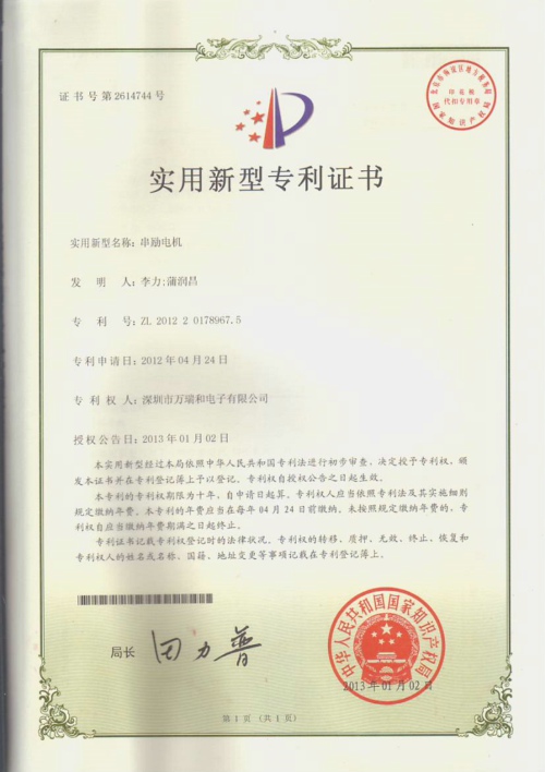 串勵(lì)電機(jī)