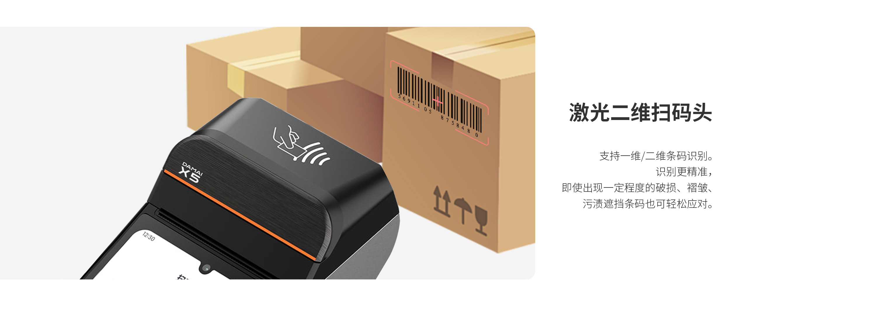 必发bf88大麦，，，POS收银系统，，，激光二维扫船埠