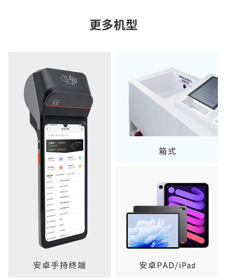必发bf88大麦，，，POS收银系统，，，激光二维扫船埠