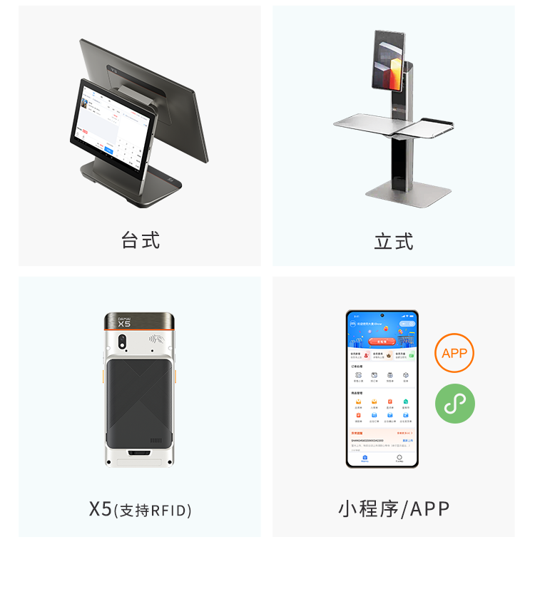 必发bf88大麦，，，POS收银系统，，，激光二维扫船埠