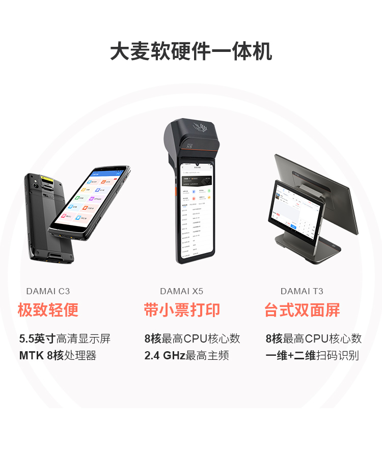必发bf88大麦，，，POS收银系统，，，一机双打印