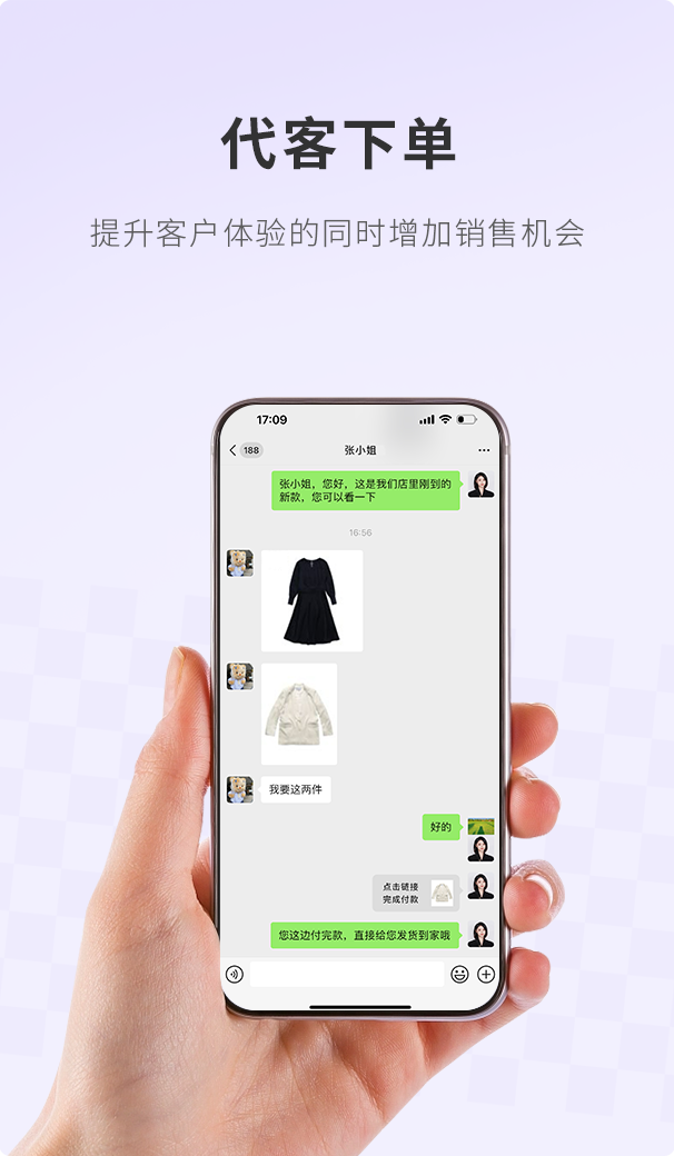 必发bf88大麦，，，POS收银系统，，，援手客户下单，，，增长销售机遇
