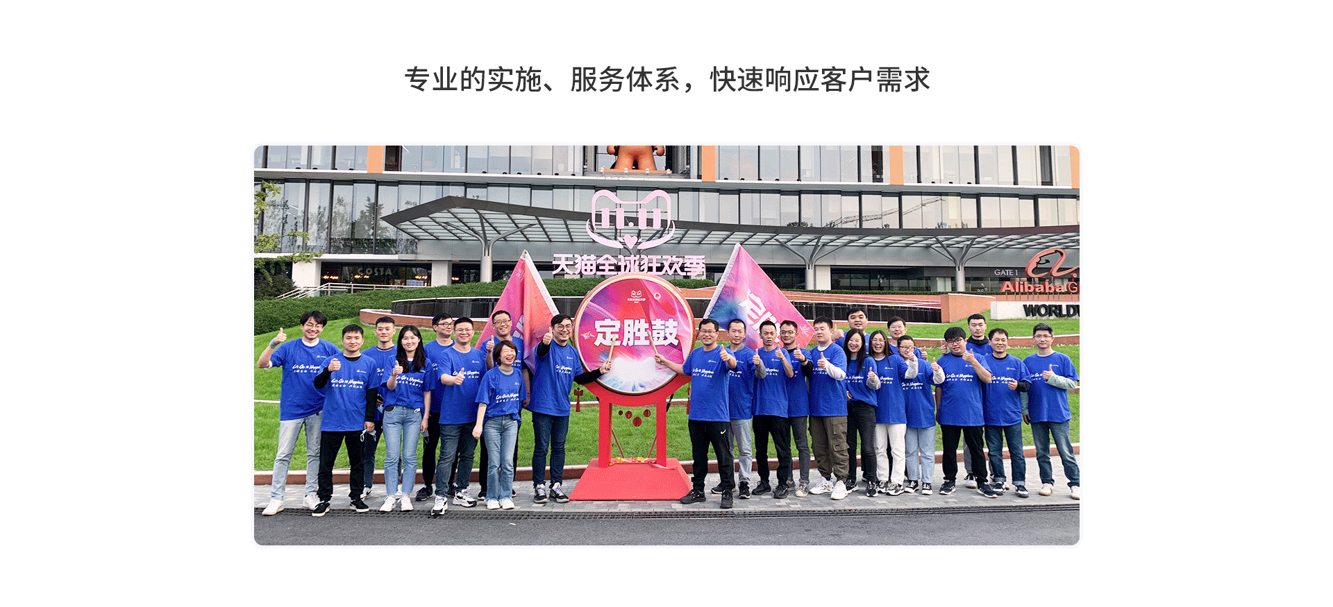 专业的执行、、、服务系统，，急剧响应客户需要