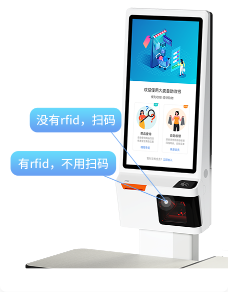 必发bf88大麦，，，POS收银系统，，，自主收银机