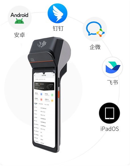 必发bf88大麦，，，POS收银系统，，，手持大麦X5