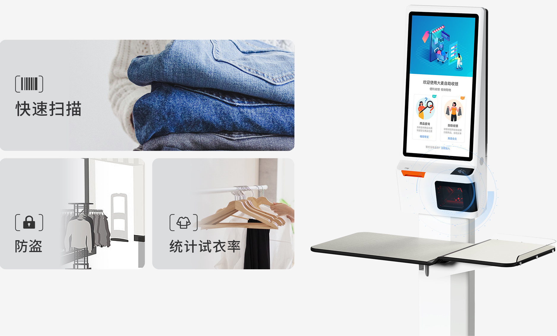 必发bf88大麦，，，POS收银系统，，，店务治理，，，新零售，，，智慧门店
