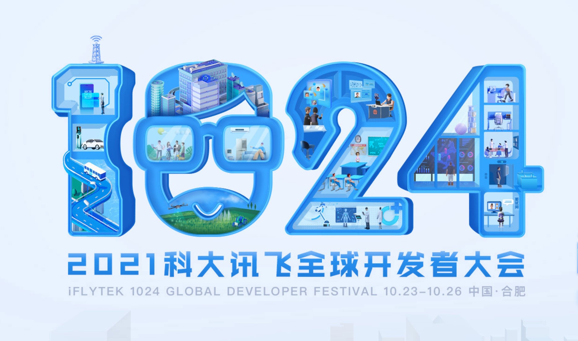 与“AI”同业！！必发bf88科技受邀参与科大讯飞全球1024开发者节