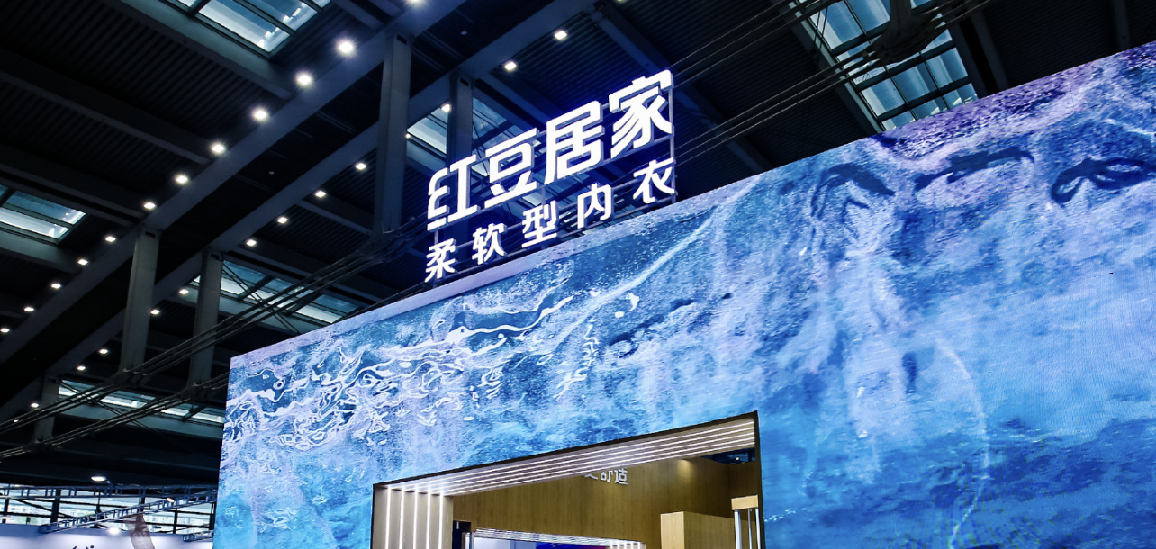 红豆居家丨POS、全渠道库存、一物多码，，轻松支持1700+门店业务