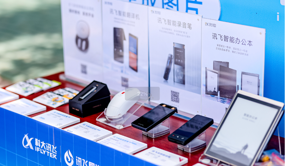 科大讯飞丨数字化统一治理多级库存，，，实现业财一体化