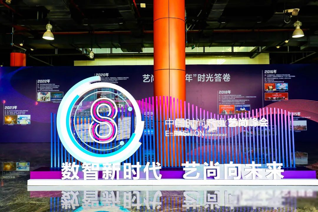 数智新时期，艺尚向将来！！！必发bf88受邀参与中国时尚产业艺尚峰会