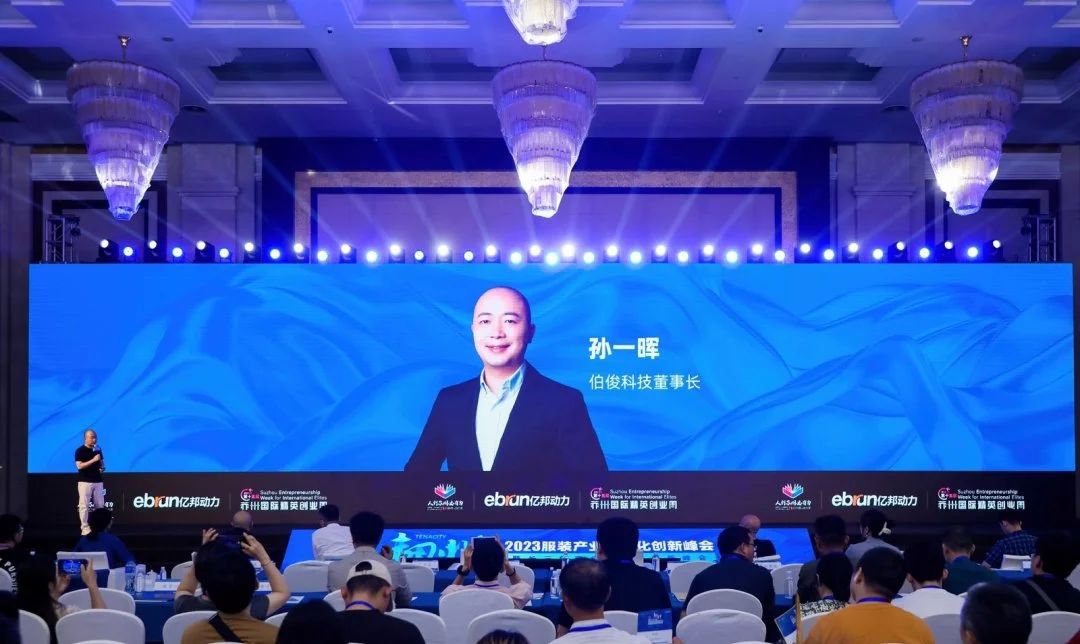 必发bf88科技孙一晖：四大案例企业都指向全渠道一盘货