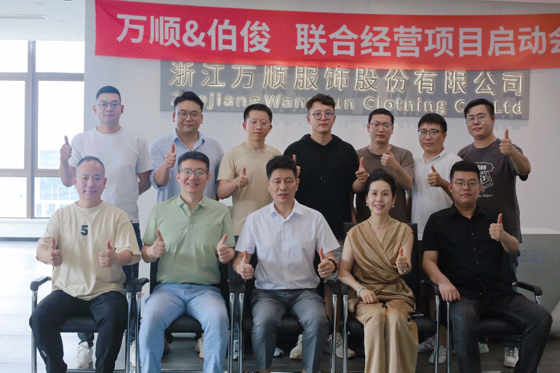 琦瑞德泽&必发bf88 结合经营项目启动会顺利召开