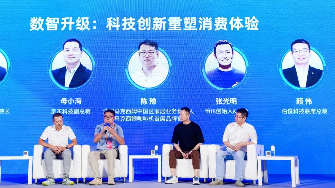 必发bf88受邀参与2023年中国电子商务大会