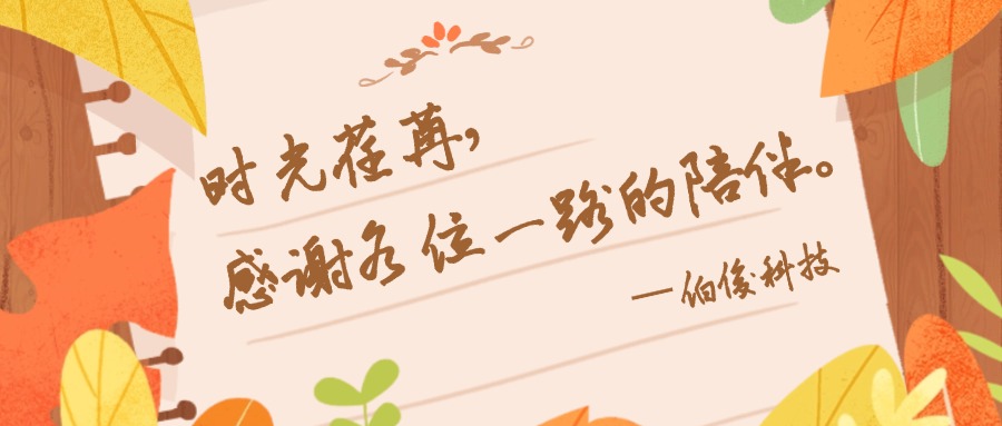 纸短情长丨必发bf88收成了来自客户的注定与信赖