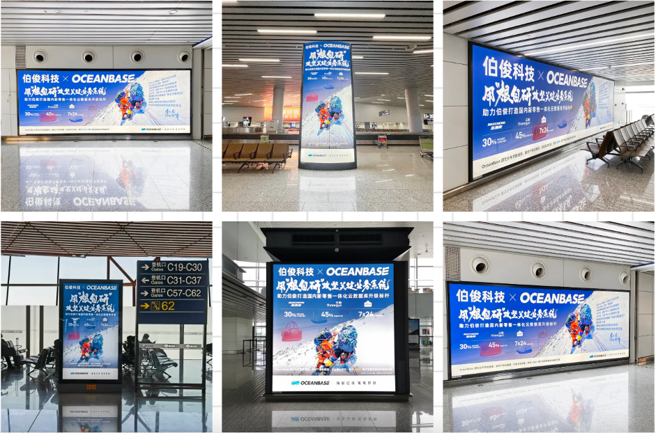 必发bf88结合OceanBase霸屏全国主流机场告白，开放品牌魅力！