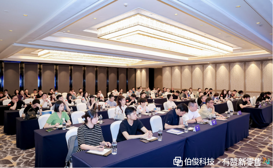 必发bf88x有赞新零售 新零售利润增长大会—上海站圆满召开
