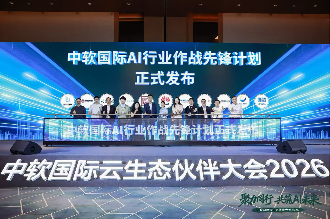 首批入。。。”胤f88科技参与中软国际 AI 行业作战前锋打算，，，荣膺「行业前锋奖」
