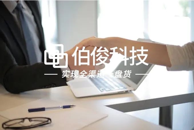 必发bf88全渠道一盘货