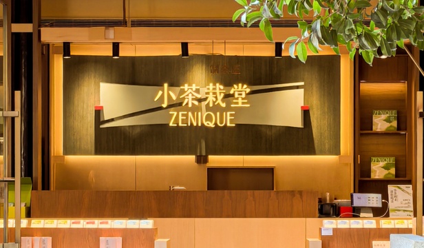 小茶栽堂丨POS实现多元化促销，，强化门店管控，，优化消费者履历